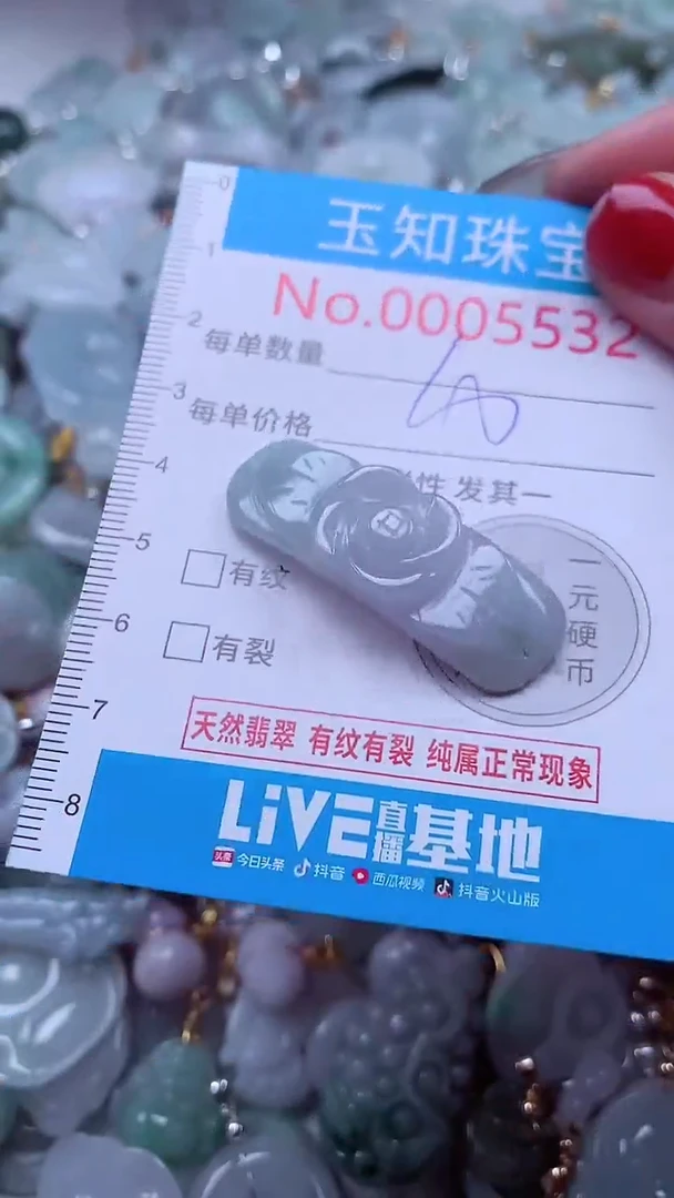 吊坠(不含链)未镶嵌翡翠5532