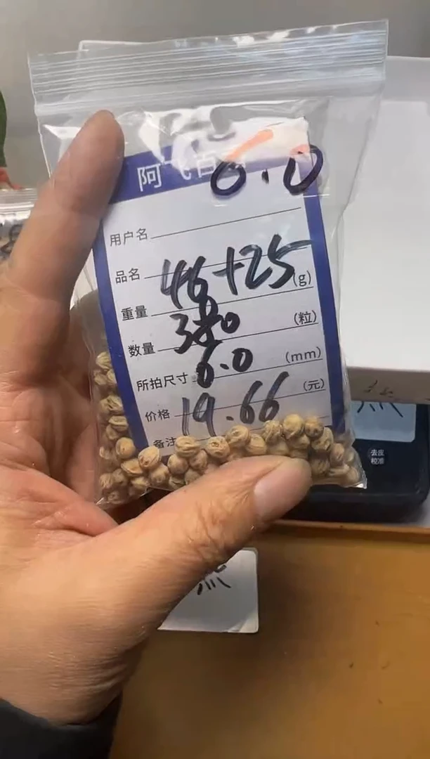 【闪购商品】柏香籽/百香籽吊坠19.66