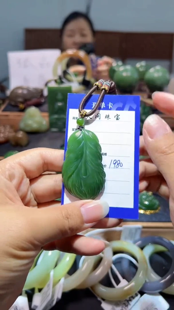颈饰未镶嵌和田玉（碧玉）1