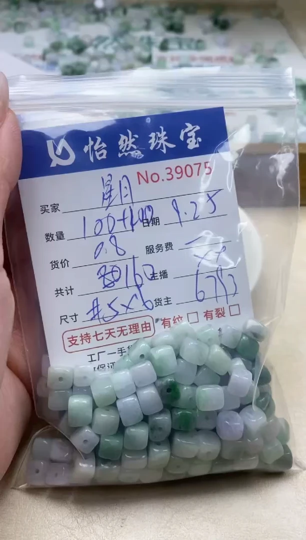 未镶嵌手链翡翠?**✨单；39075