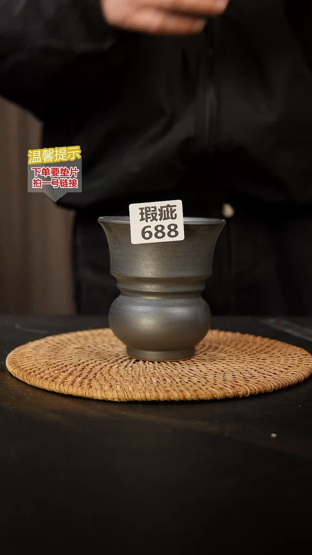 瓷片688 瑕疵款，口约9  高约11
