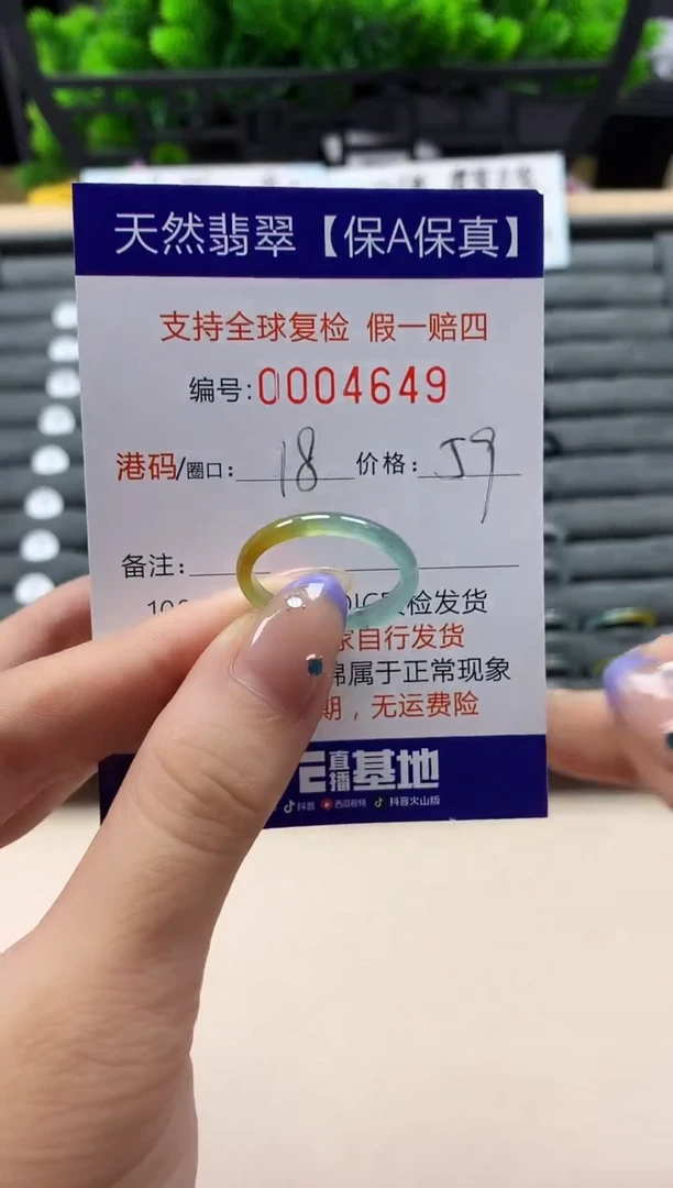 未镶嵌戒指翡翠天然  4649