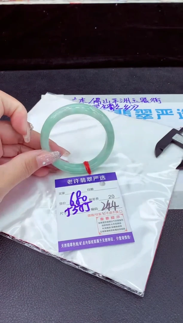 未镶嵌手镯翡翠11