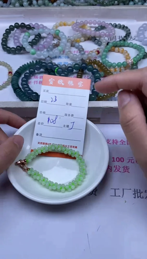 颈饰未镶嵌翡翠雪欣散珠定制diy