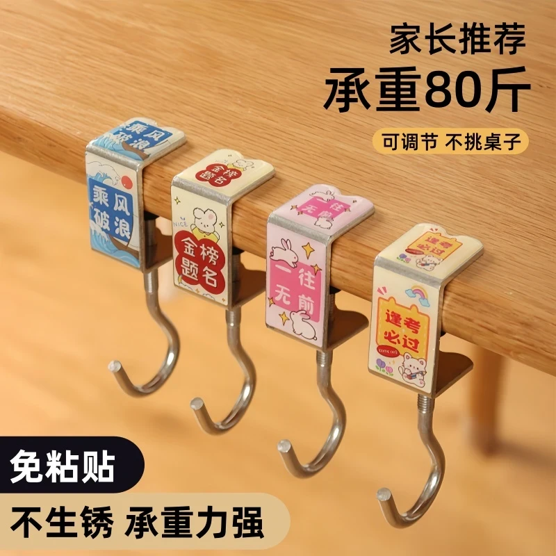 【老师推荐】学生课桌书包挂钩挂书桌强力承重免打孔可移动免钉挂钩