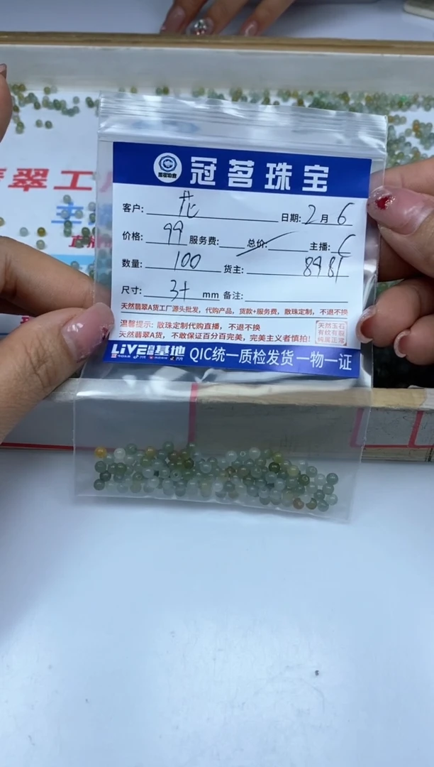 【闪购商品】翡翠手饰未镶嵌翡翠 散珠3+mm