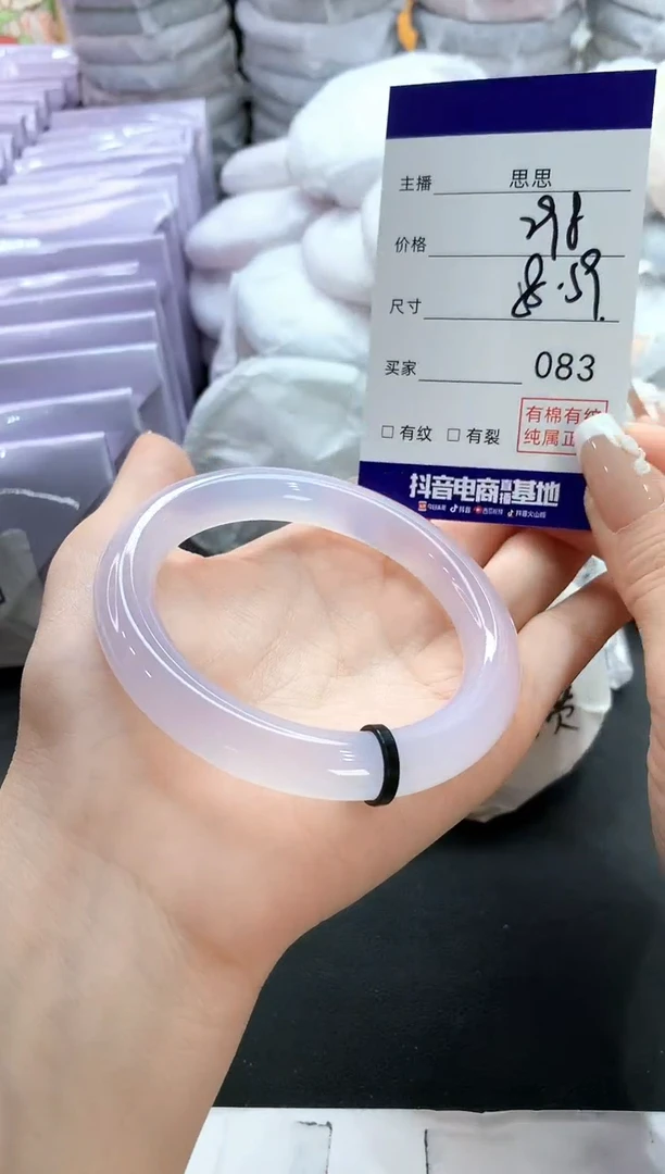 手镯玛瑙/玉髓未镶嵌83