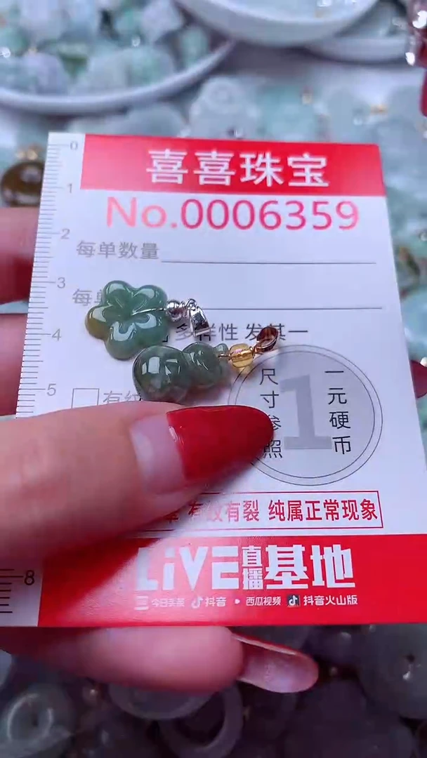 吊坠(不含链)未镶嵌翡翠6359