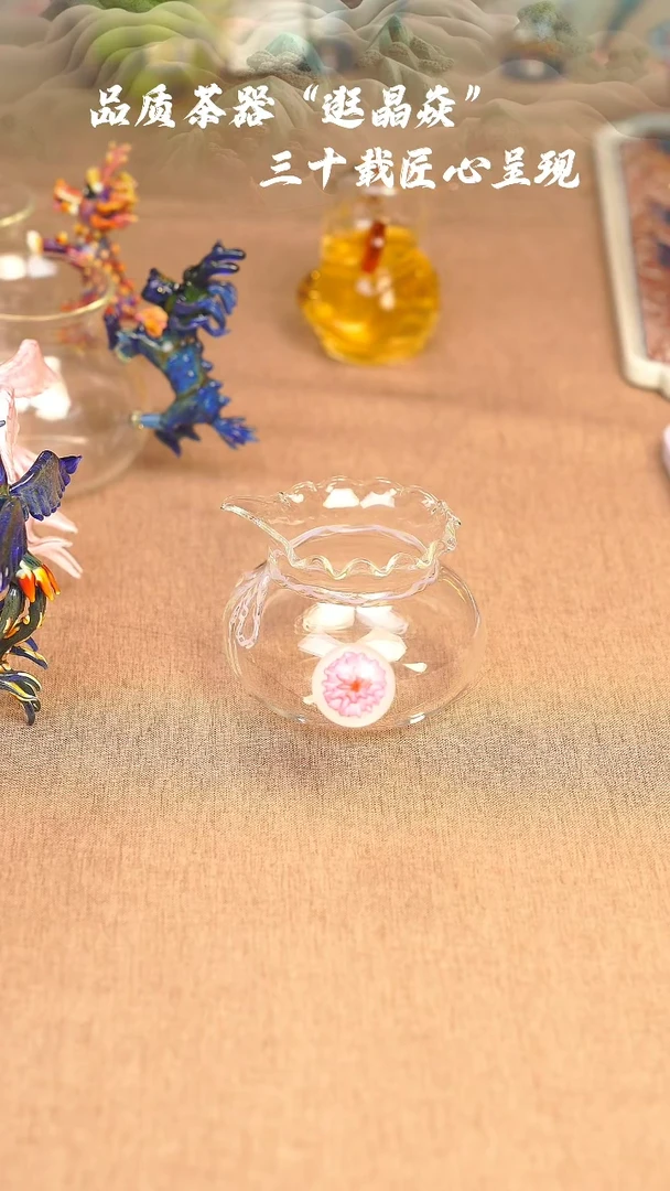 【闪购商品】晶焱聚福测把粉公道杯