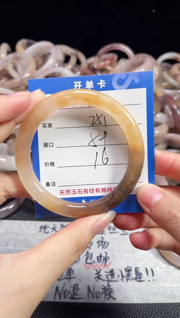 未镶嵌石英质玉手镯251