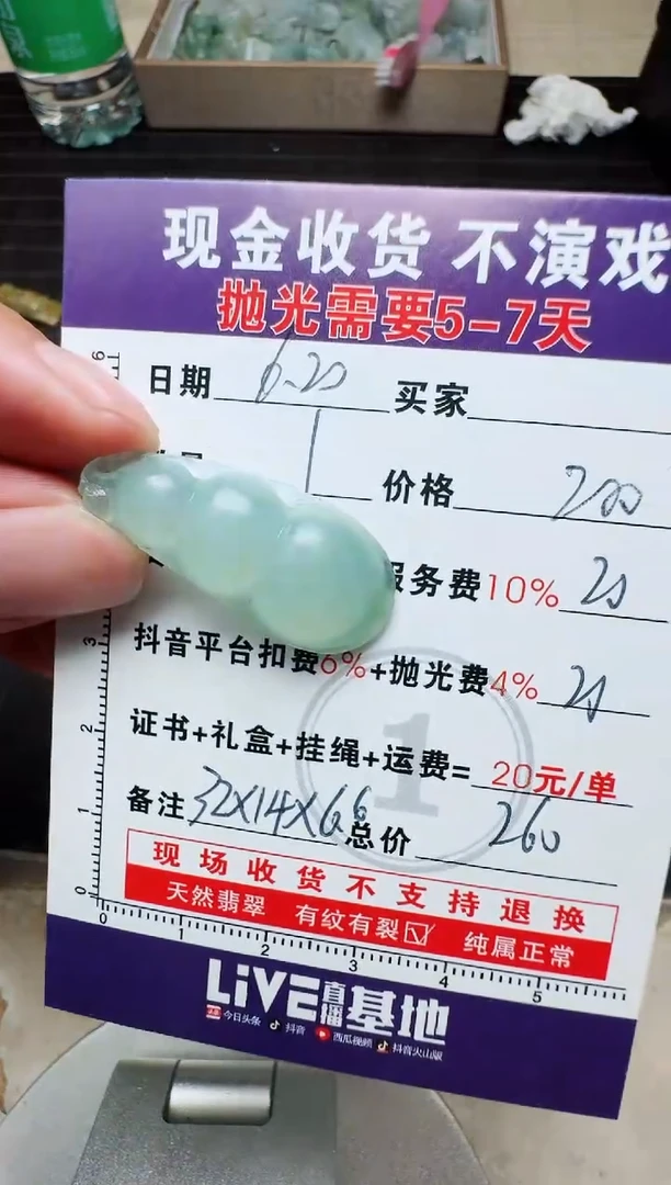 定制翡翠未镶嵌中****莎0432458205