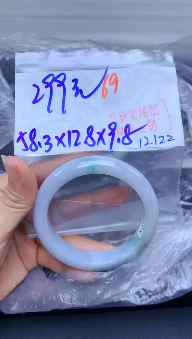 未镶嵌手镯翡翠69毛货需精细抛光+多样性发1件+299元
