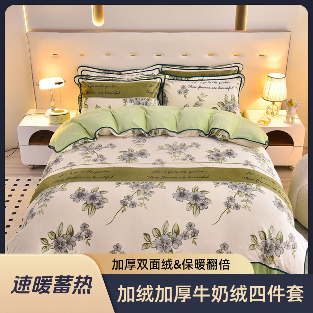 秋冬款加绒加厚双面牛奶绒四件套简约印花亲肤保暖双面绒防静电