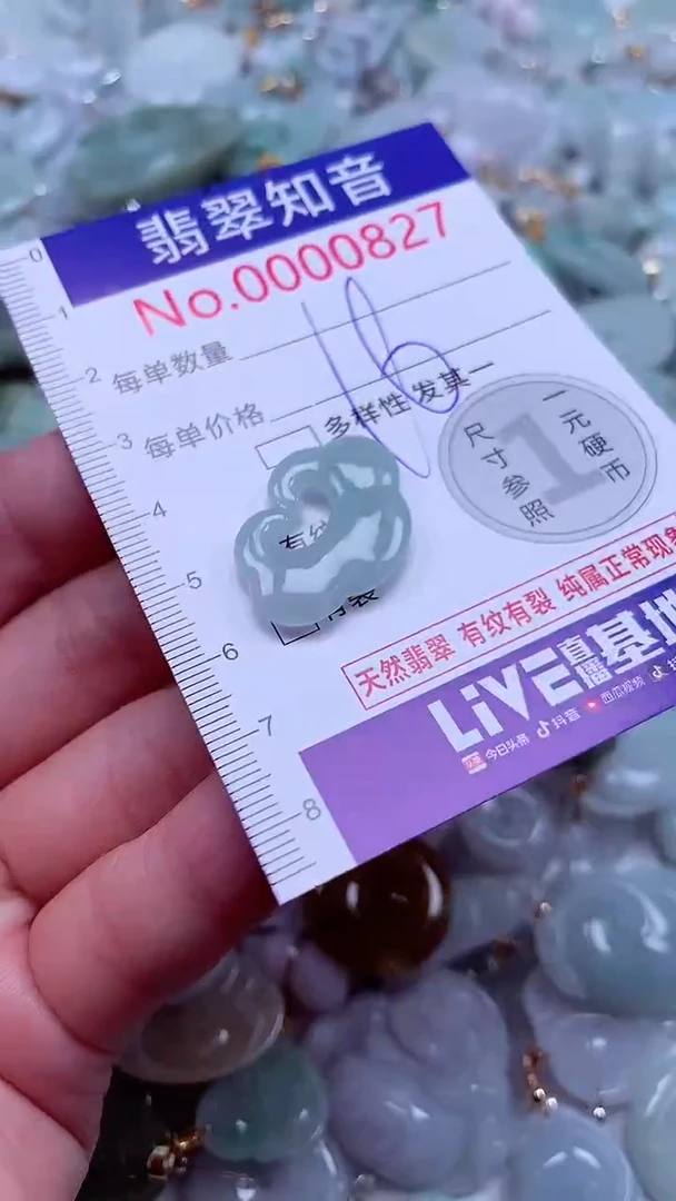 吊坠(不含链)未镶嵌翡翠827
