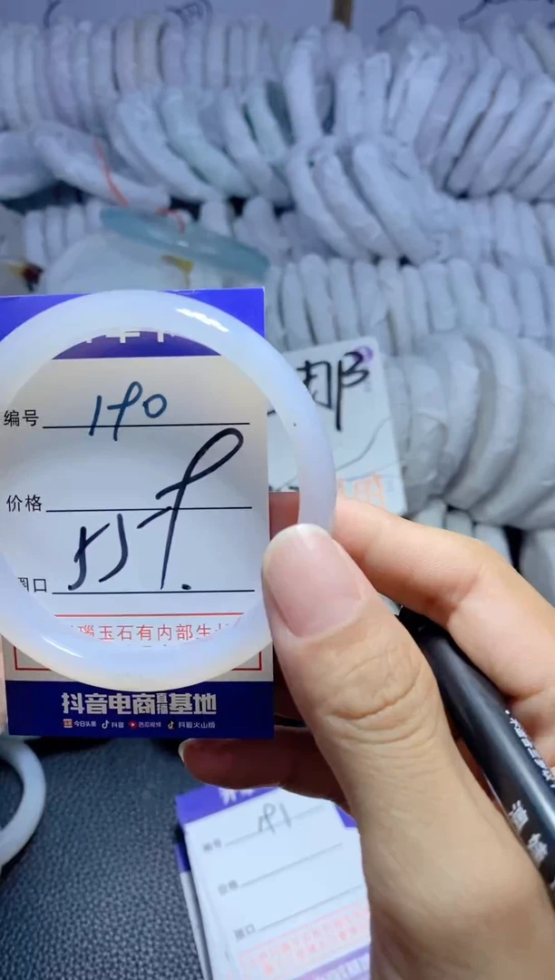 手镯玛瑙/玉髓未镶嵌190