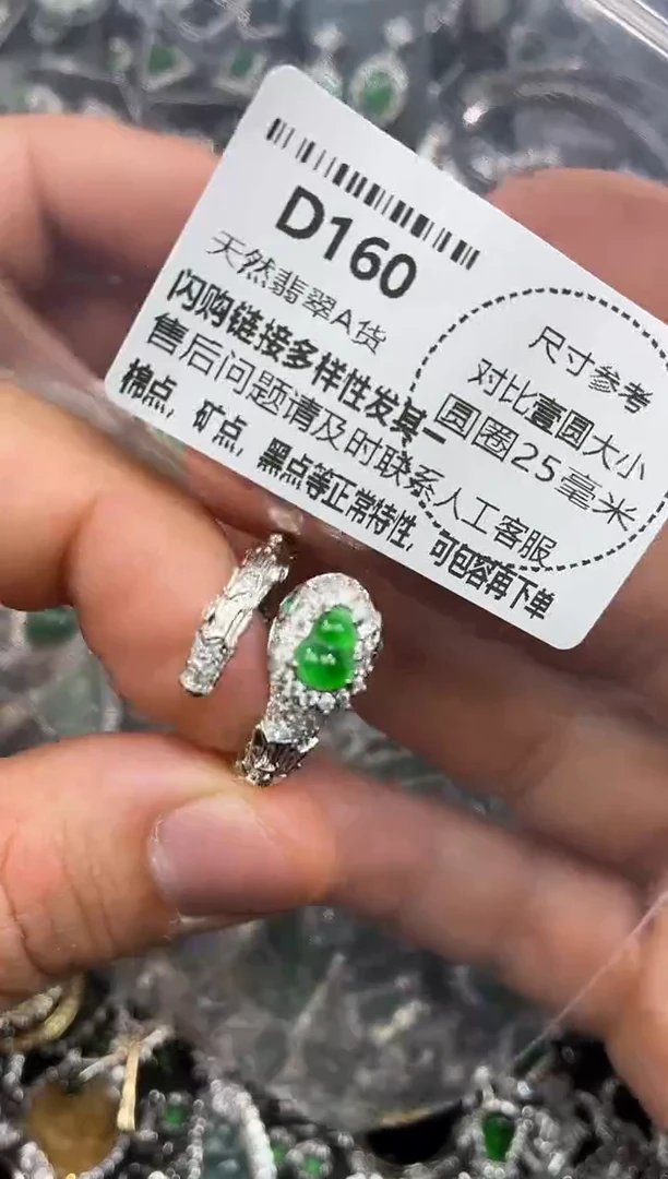 颈饰未镶嵌翡翠D160戒指