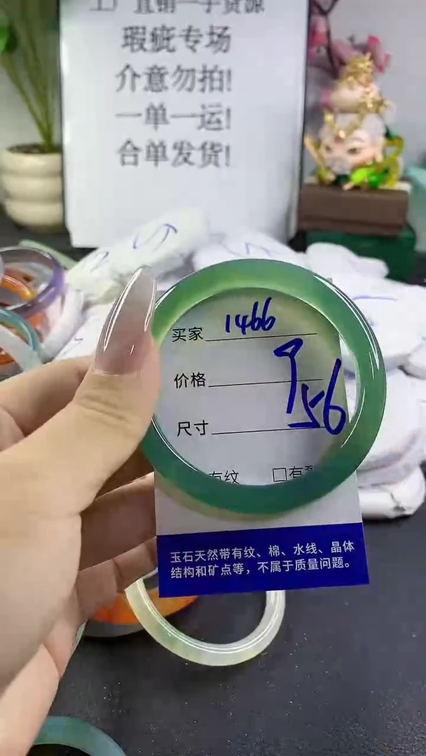 手镯玛瑙/玉髓未镶嵌1466