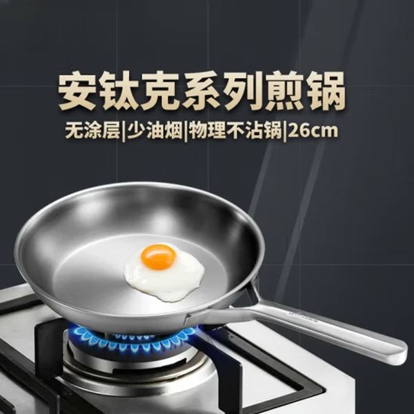 安钛克（Antec）五层复合316不锈钢煎锅 26cm无涂层不粘锅平底锅
