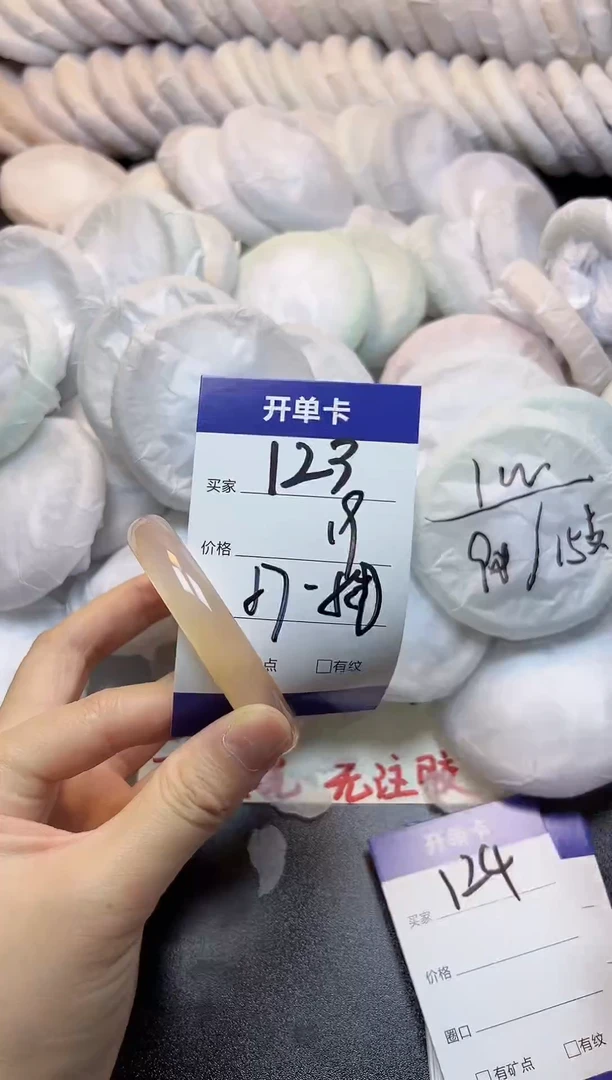 手镯玛瑙/玉髓未镶嵌123