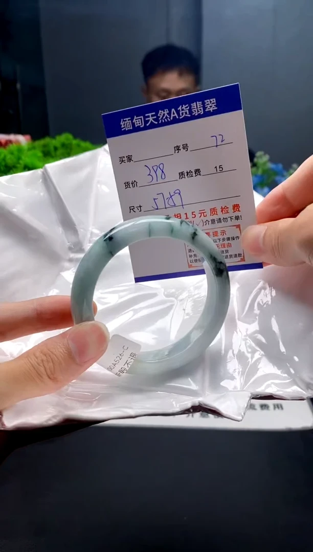 未镶嵌手镯翡翠72缅甸天然A货翡翠需包容瑕疵，介意慎拍