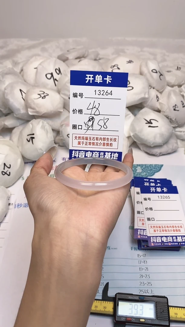 【闪购商品】玛瑙/玉髓手镯未镶嵌264