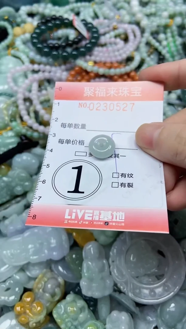 颈饰未镶嵌翡翠闪购0230527