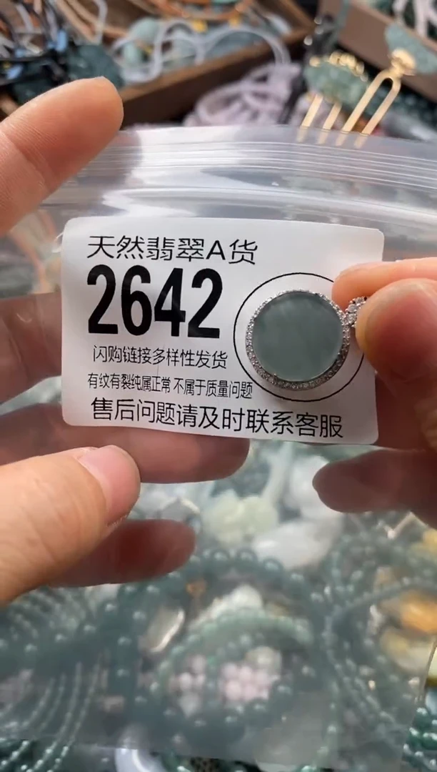 颈饰未镶嵌翡翠翡翠2642