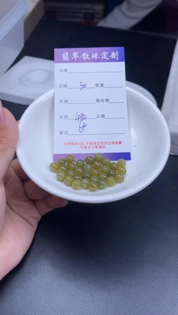 颈饰未镶嵌翡翠散珠批发DIY多样性发货