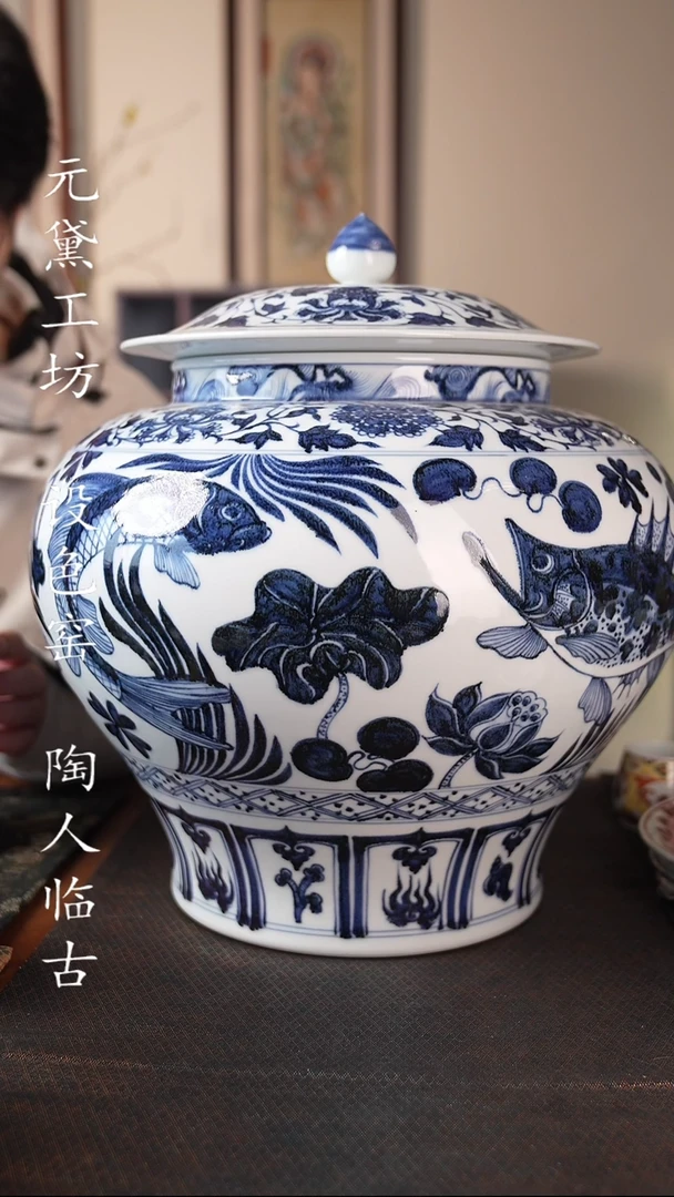 【闪购商品】澄观柴窑 鱼藻大将军罐（大件不退换）