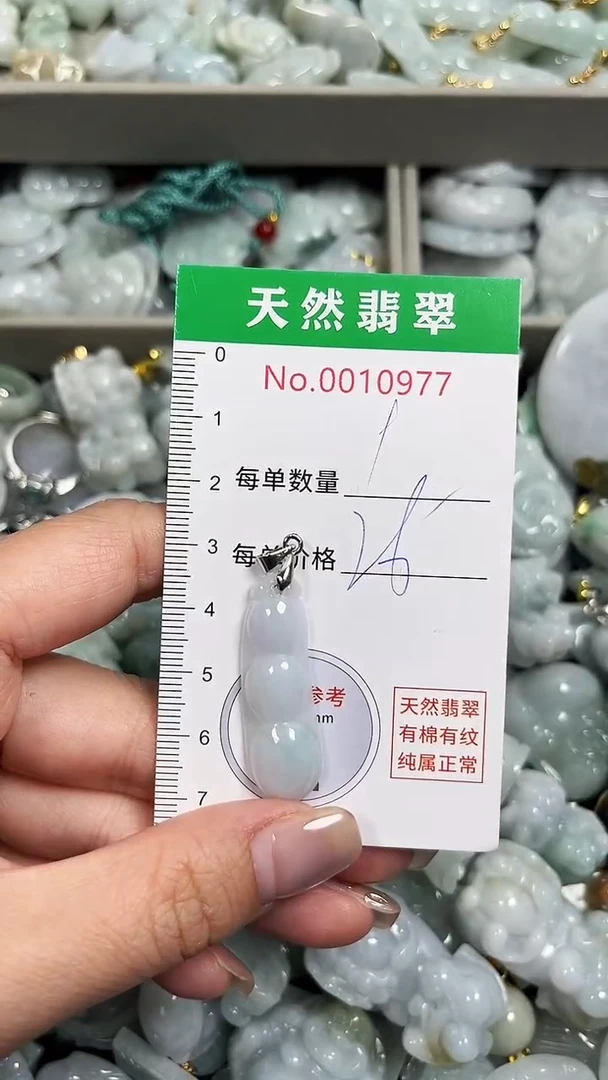 翡翠未镶嵌吊坠(不含链)0977