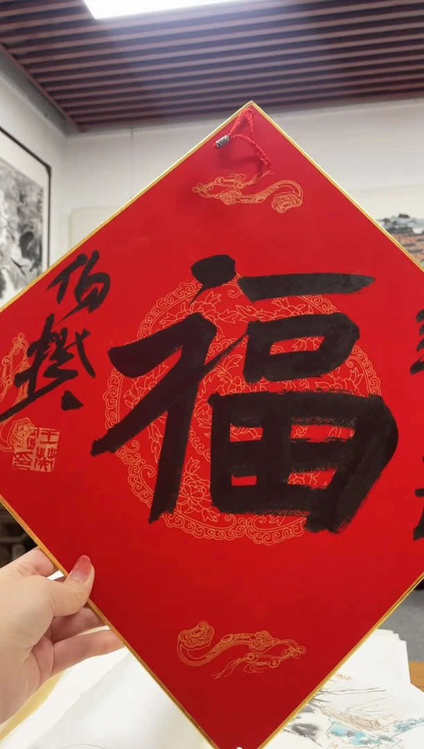 书法志学冰雪书画院甄选