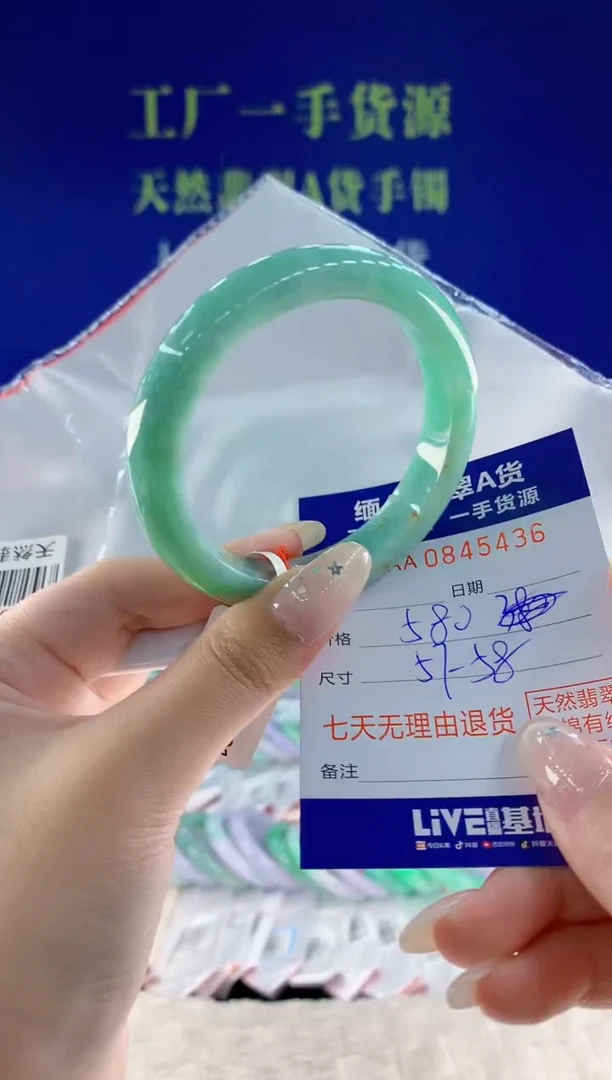 未镶嵌手镯翡翠36