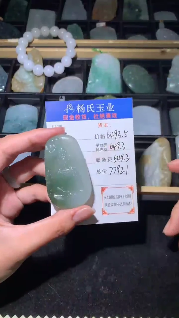 定制翡翠未镶嵌毛货-不退不换-多样性发一