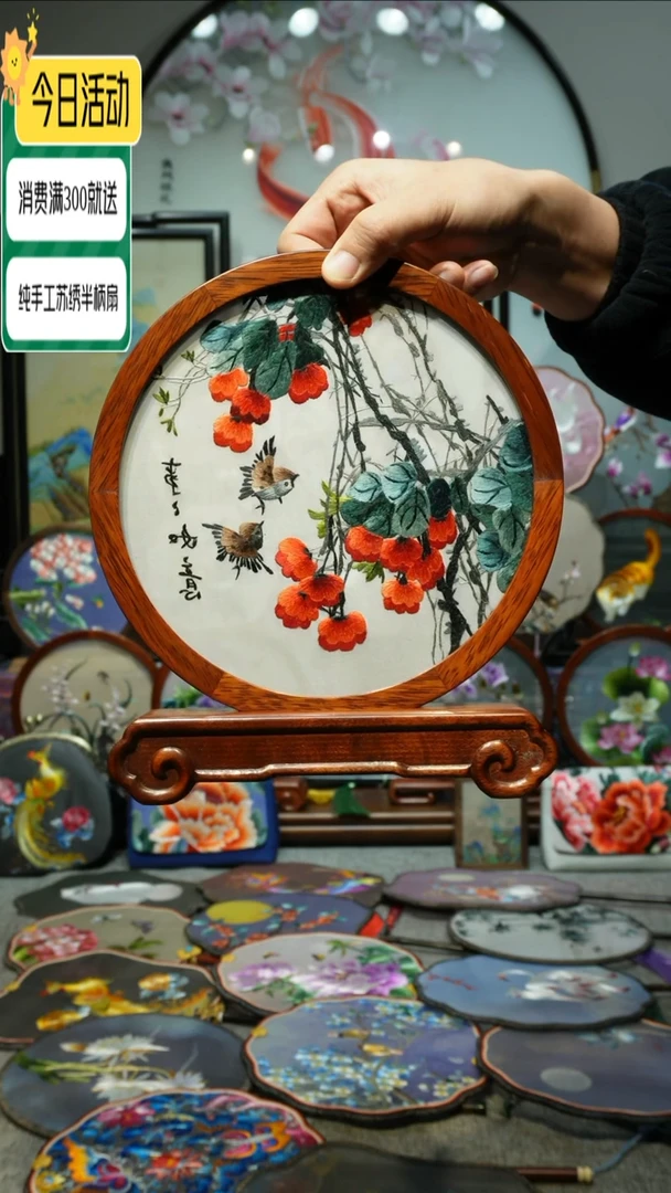 【闪购商品】刺绣纯手工苏绣艺术品