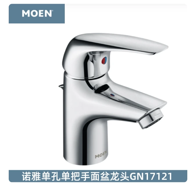 MOEN/摩恩诺雅全铜冷热水洗手盆水龙头家用卫生间面盆龙头