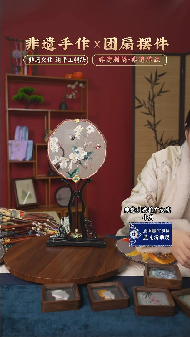 【闪购商品】刺绣非遗纯手工苏绣刺绣团扇