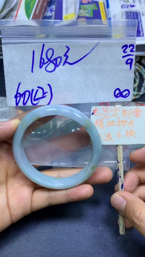 未镶嵌定制翡翠全33手镯#1680元多样性拍一发一毛货抛光