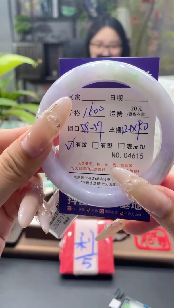 未镶嵌手镯翡翠4615*****