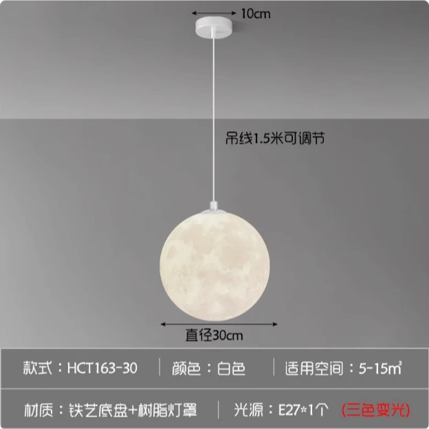 卧室床头吊灯简约温馨浪漫房间小吊灯北欧创意网红月球餐厅吧台灯