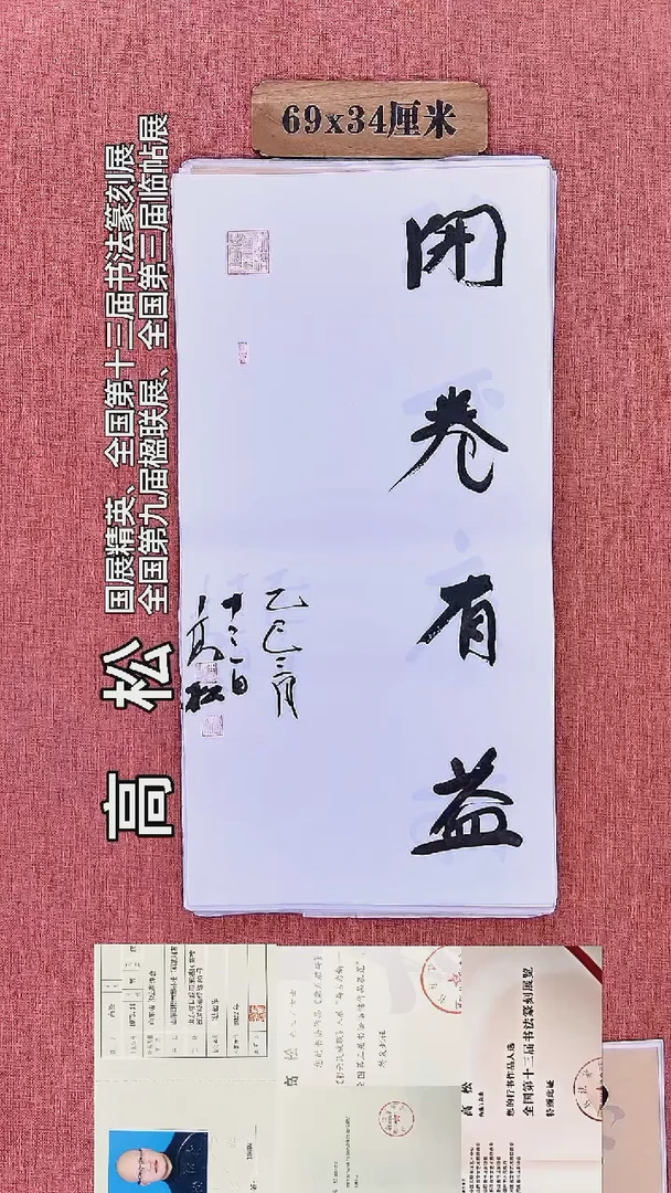 书法23        高老师书法作品