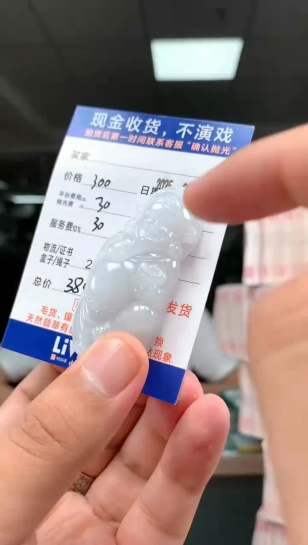 定制翡翠未镶嵌只**过      *570