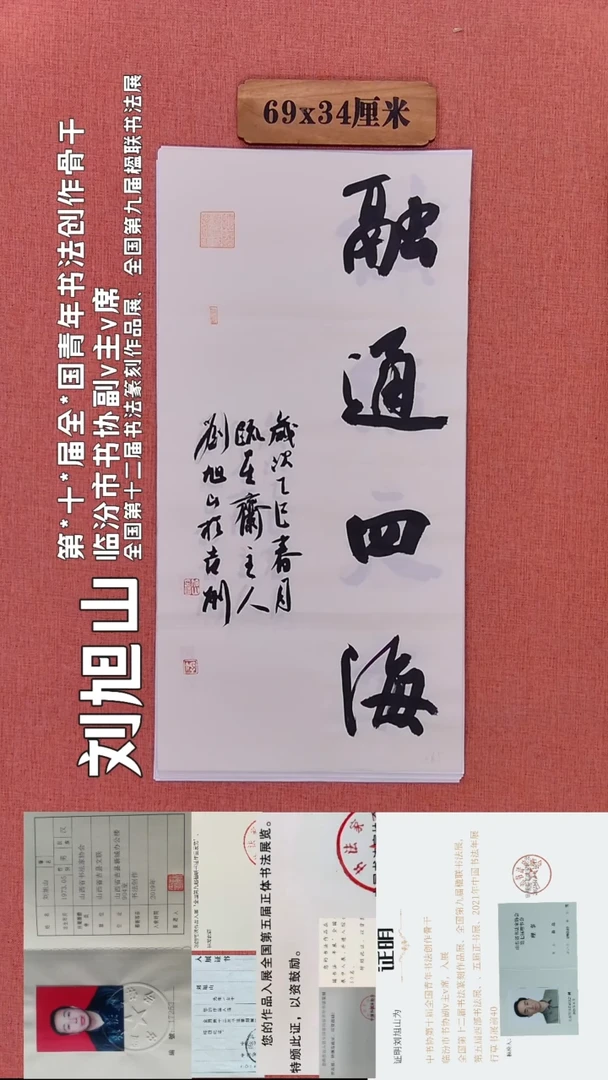 书法164        刘老师书法作品