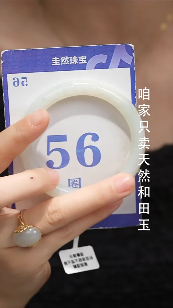 未镶嵌手镯和田玉097