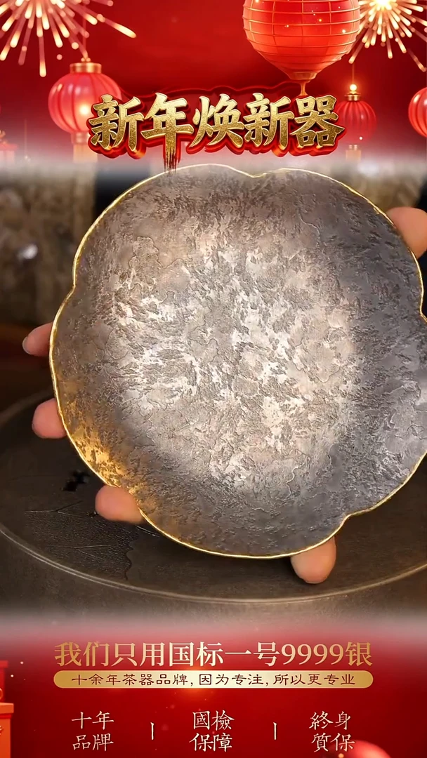 锡器 云端锡盘（金边） WCXHC442