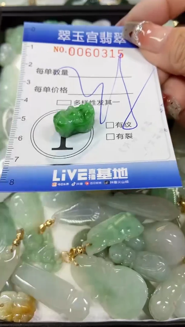 【闪购商品】翡翠颈饰未镶嵌闪购商品0060315