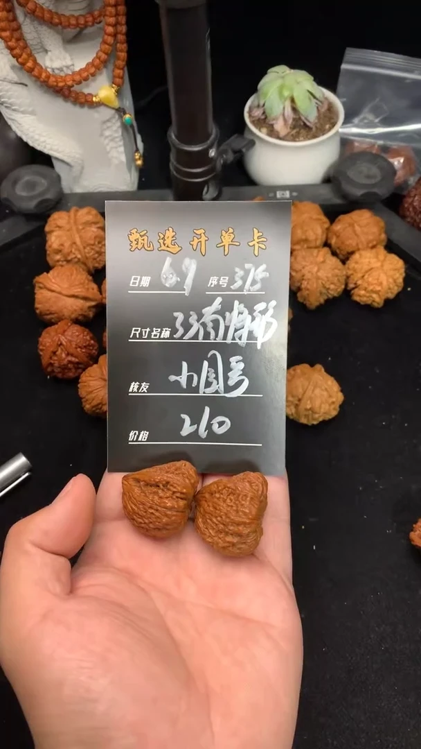 文玩核桃把件南疆石375