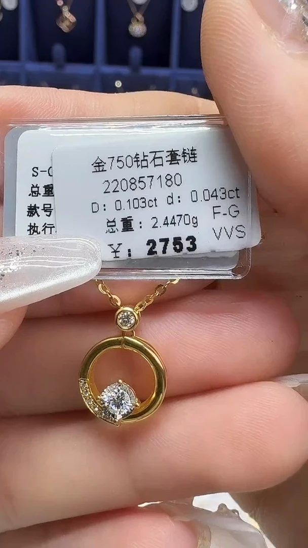 项链18K金镶嵌钻石项链