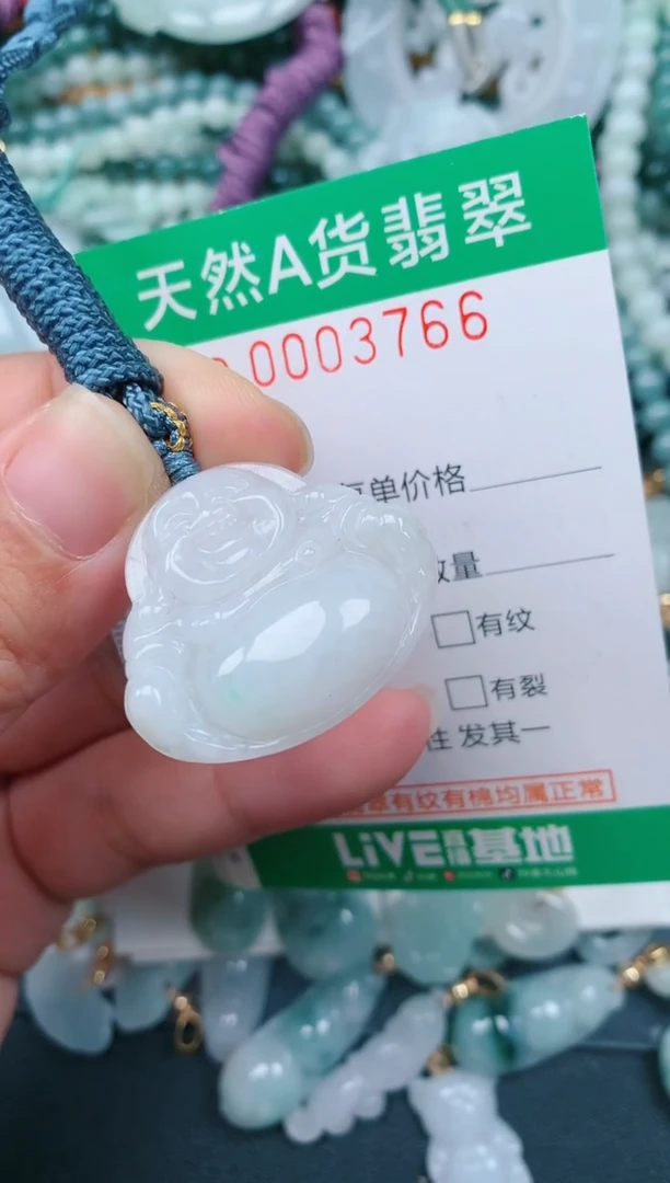 颈饰未镶嵌翡翠.0003766