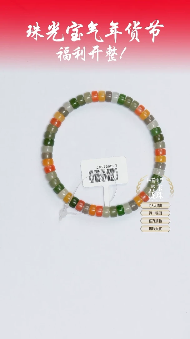 【闪购商品】和田玉手串未镶嵌凯哥推荐和田玉药片多宝手串3.5x6mm