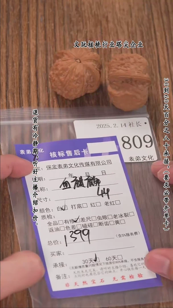 【闪购商品】文玩核桃把件809血麒麟